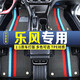晉御滋雪佛蘭樂(lè )風(fēng)腳墊tpe 適用06-10年款雙層汽車(chē)防水大包圍地毯腳踩墊 (雙層)  TPE腳墊+三色雪妮絲 樂(lè )風(fēng)專(zhuān)用