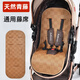 陌阡雪嬰兒車(chē)涼席墊夏季推車(chē)通用透氣坐墊寶寶手推車(chē)冰絲藤席bb童車(chē)席子 方格御藤席