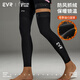 EVR騎行腿套護(hù)膝加絨保暖秋冬男女防風(fēng)過(guò)膝套護(hù)腿自行車(chē)戶外Explore 黑色-秋冬保暖腿套 XL/XXL