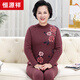 恒源祥保暖內衣女加厚加絨媽媽奶奶中老年內穿防寒打底衫套裝冬季 紅咖-2 L 建議體重90-110斤