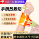 卡萊茵蒸汽手腕熱敷貼關節(jié)護腕帶發(fā)熱貼草本艾灸貼媽媽產(chǎn)后腱鞘熱敷貼 手腕繃帶款式 十片裝