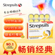 使立消Strepsils潤喉糖 止咳化痰咽喉炎喉嚨痛嗓子疼沙啞清老師主播保護(hù)嗓子潤喉片 蜂蜜和檸檬潤喉糖 36粒/盒