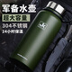 朔澤水壺運動(dòng)水杯大容量保溫杯304不銹鋼壺水壺戶(hù)外用 軍綠色800ml