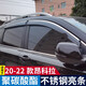 逸福騰適用13-26別克昂科拉雨眉晴雨擋車(chē)窗雨眉擋雨板汽車(chē)用品改裝配件 20-22款昂科拉不銹鋼亮條PC雨眉