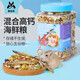 寵尚天 海鮮倉(cāng)鼠糧罐裝高鈣小魚干蝦干金絲熊飼料花枝鼠零食700g