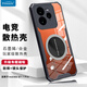 Freeson 適用realme真我GT7 Pro散熱手機殼保護套 鏡頭全包防摔四角防撞簡約 金屬磁吸適配散熱器 黑色