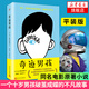 奇跡男孩 R.J.帕拉西奧 著 小說(shuō) 社會(huì)小說(shuō) 現(xiàn)當(dāng)代文學(xué)同名電影外國(guó)小說(shuō) 鳳凰新華書(shū)店旗艦店