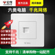 公牛（BULL）六類千兆電腦網(wǎng)絡(luò)網(wǎng)線插座面板6類寬帶86型墻壁暗裝網(wǎng)口網(wǎng)接口 六類千兆電腦插座G07