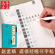 趙孟頫（俯）小楷道德經楷書字帖硬筆書法教程華夏萬卷盧中南小楷練字帖臨摹描紅鋼筆書法對臨女生成人學生初學入門練字本