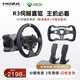 魔爪（MOZA）Xbox【官方正版授權】R3方向盤(pán)模擬器直驅賽車(chē)游戲電競設備3.9牛米扭矩 適用于Series S/X/PC R3【雙踏板套裝】+方程式替換盤(pán) 【正品保障·全網(wǎng)保價(jià)·品牌發(fā)票】