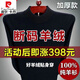 皮爾卡丹（pierre cardin）特價(jià)撿漏100%羊毛衫男加厚毛衣男冬季中老年羊絨針織衫 e黑色-半·高·領(lǐng) L 170/88A 建議115-135斤