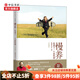 慢養(yǎng)給孩子一個好性格紀(jì)念版 中信書店