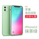 英悅 適用蘋(píng)果12手機殼iPhone12Pro Max液態(tài)硅膠Mini新款鏡頭全包超薄防摔女男軟殼高級感保護套 蘋(píng)果12【抹茶綠】液態(tài)硅膠·內里植絨·贈鋼化膜