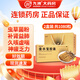 金水寶 金水寶膠囊 0.33g補腎益肺秘精益氣 陽(yáng)痿早泄 腰膝痠軟 精氣不足 慢性支氣管炎 禮盒 2盒禮盒裝【共1080粒 4個(gè)月用量】
