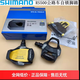 禧瑪諾禧瑪諾R7000鎖踏公路腳踏鎖片RS500 R550 105公路自鎖腳踏板 國行RS500腳踏帶鎖片