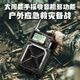 神魚(yú)手搖發(fā)電收音機(jī)手電筒多功能戰(zhàn)備防災(zāi)應(yīng)急戶外太陽(yáng)能全波段高端 應(yīng)急防災(zāi)多功能收音機(jī)