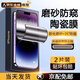 諾摩客【貼壞包賠】適用于蘋果16Promax磨砂防窺陶瓷膜iphone15防指紋鋼化膜14軟膜13全屏覆蓋12聽筒防塵 蘋果15ProMax【磨砂防窺陶瓷】2片