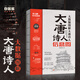 【新華正版包郵】大唐詩(shī)人信息圖 大數(shù)據(jù)圖解大唐詩(shī)人唐朝李白杜甫駱賓王李商隱孟浩然王維王勃等人生境遇傳記科普百科圖書 天地出版社 圖書