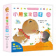 小熊寶寶繪本新版 新手媽媽育兒寶典，寶寶的第一套繪本！幼兒認(rèn)知啟蒙好習(xí)慣培養(yǎng) 佐佐木洋子代表作 0-3歲適讀（套裝共15冊）暑假作業(yè) 一升二暑假銜接 小升初暑假銜接