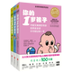 你的N歲孩子系列 1歲- 14歲升級(jí)版禮盒裝贈(zèng)夏山學(xué)校 育兒百科父母家庭教育正面管教書(shū)全新升級(jí)版 你的N歲孩子系列(1-3歲)
