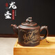 覓陶廣西欽州坭興陶茶壺泡茶茶具王征龍壺純手工泡茶壺茶具泡茶300cc 祥龍壺紀(jì)念款 單壺 300ml