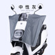 醉米（ZUIMI）電動(dòng)車(chē)車(chē)頭防雨罩電瓶摩托車(chē)中控儀表盤(pán)把手擋雨罩戶(hù)外防曬擋風(fēng)罩 色丁布【全包大號】-中性灰【帶反光鏡拉鏈】