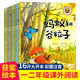 一年級繪本課外閱讀全套10冊注音版微童話(huà)獲獎名家作品王一梅冰波兒童繪本 6-8-10歲兒童文學(xué)小學(xué)生一二年級課外讀物拼音故事書(shū)