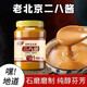 明軒純芝麻醬1kg瓶裝家用熱干面拌面醬麻辣燙火鍋蘸料專用芝麻花生醬 二八醬【1kg】