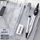晨光(M&G)文具尺規(guī)套裝7件套（金屬圓規(guī)+直尺+三角尺*2+量角器+替芯+橡皮+收納盒）制圖工具中高考