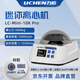 力辰（LICHEN）低速離心機小型脂肪血清分離微量樣品pcr實(shí)驗室LC-Mini10K pro
