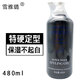 雪雅璐水貂特硬啫喱水定型者厘水480ml男女士保濕造型啫哩膏