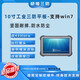 研維三防windows7系統(tǒng)三防平板電腦支持按需定制|自帶網(wǎng)口手持工業(yè)平板電腦pad|加固耐摔便攜式終端 戶(hù)外用 三防平板電腦定制 win7系統(tǒng)