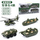 HKGX兒童合金玩具車(chē)套裝回力工程車(chē)男孩仿真軍事飛機坦克消防車(chē)挖掘機 【4件禮盒裝】軍事戰斗款(合金回