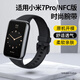 斯泰克 適用小米手環(huán)7Pro腕帶表帶/nfc版通用 智能運動(dòng)手環(huán)純色不沾灰多彩替換表帶耐磨透氣 黑色