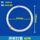 歐普照明 YH40-T6環(huán)形燈管YH40RR20 6500K RGB 40W圓形燈管 YH40R YH40R