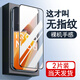 六魔【當(dāng)日發(fā)貨】適用vivo iqooneo6/6se絲印高清鋼化膜防爆防摔玻璃抗指紋全面屏手機(jī)高清保護(hù)膜 【全屏高清/黑邊款】2片+貼膜工具包 vivo-iqooneo6se