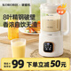 KOROBIE破壁機 家用降噪低音豆?jié){機料理機 免洗全自動絞肉機攪拌機 多功能嬰兒輔食機研磨機 0.8L破壁輔食機【8葉刀】