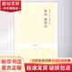 茶經(jīng) 續(xù)茶經(jīng) 國(guó)學(xué)經(jīng)典