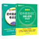 新東方大愚新東方初中英語(yǔ)詞匯詞根＋聯(lián)想記憶法 亂序版 新東方綠寶書(shū)單詞卡初一初二初三同步詞匯手冊 中考英語(yǔ)詞匯 初中英語(yǔ)單詞3500詞匯 【2冊】初中詞匯亂序版+初中語(yǔ)法考點(diǎn)全解