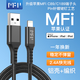 米量（MFPower）MFi認(rèn)證蘋果數(shù)據(jù)線快充充電線適用iPhone14/13/12/11/SE/iPad手機(jī)USB轉(zhuǎn)Lightning電源數(shù)據(jù)傳輸線 MFi認(rèn)證 2.4A 不彈窗 1.2米黑色編織