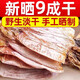 【稀缺超大只】魷魚(yú)干貨干魷魚(yú)干貨海鮮干貨魷魚(yú)干手撕 魷魚(yú)干50g【量少】