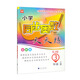2024秋小學(xué)同步奧數(shù)天天練 3年級上冊（人教版 全彩版）