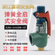 富羽（FU YU）儲(chǔ)氣罐安全閥A28H-16/A28W-16T全啟式彈簧式泄壓閥蒸汽鍋爐排氣閥 DN20(等級(jí)0.7-1.0)整定0.84mpa