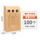 科睿思現(xiàn)貨加厚牛皮紙文件袋 A4紙檔案袋 資料袋 標(biāo)書合同文件票據(jù)收納袋 辦公用品 國產(chǎn)牛皮紙檔案袋100個(gè)