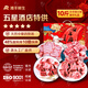 灘羊鮮生 寧夏灘羊肉 生鮮羊腿羊排年貨禮盒新鮮現(xiàn)宰全羊半只羊肉源頭直發(fā) 凈重10斤半羊精分割禮盒