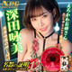 NPG GREAT ECSTASY飛機杯男用真人倒模名器證明12男性自衛(wèi)慰器具012深田詠美