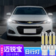 猛道適合12-13-15款雪佛蘭邁銳寶改裝LED日行燈示寬燈泡T20行車(chē)燈插泡 12-15款邁銳寶【白光】T20/一對 高亮解碼