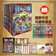 【含新書(shū)第22冊】怪物大師系列全22冊 兒童文學(xué)新銳雷歐幻像力作 新世界兒童奇幻冒險小說(shuō)   怪物大師22逆轉未來(lái)的黑色薪火 怪物大師系列共7冊（16-22冊 新版）