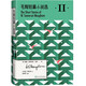 毛姆短篇小說(shuō)選II 小說(shuō)