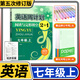 成都專(zhuān)版七年級(jí)上冊(cè)英語(yǔ)周計(jì)劃閱讀與完形填空 初一七上英語(yǔ)閱讀組合訓(xùn)練初中英語(yǔ)閱讀理解專(zhuān)項(xiàng)訓(xùn)練